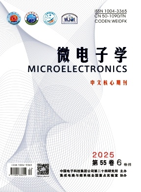 微电子学封面